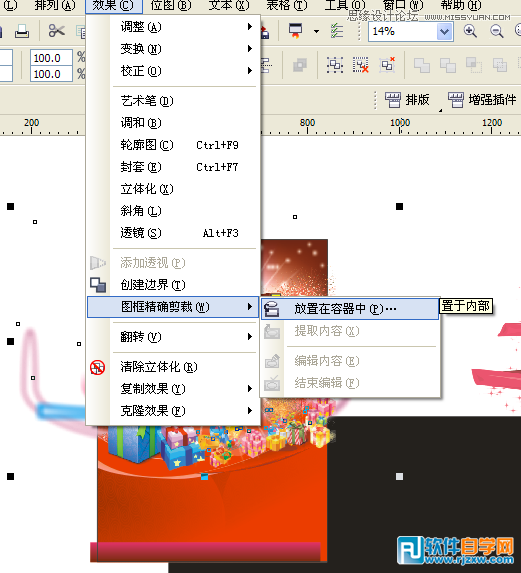 CorelDraw X7設計喜慶的海報設計
