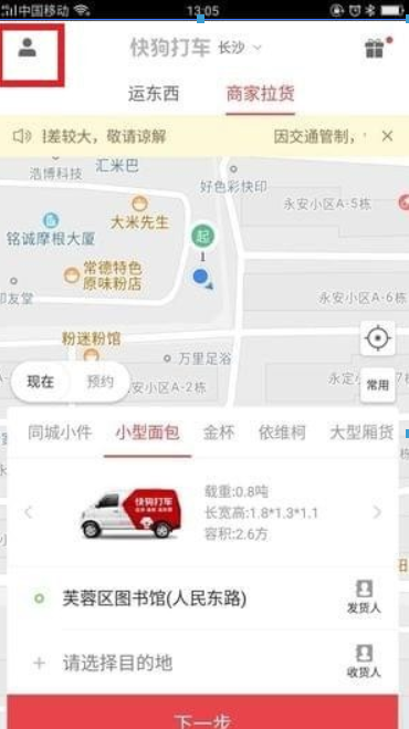 快狗打車如何注冊？快狗打車注冊教程解答！