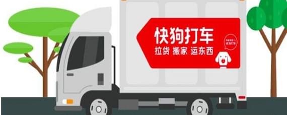 快狗打車如何注冊？快狗打車注冊教程解答！