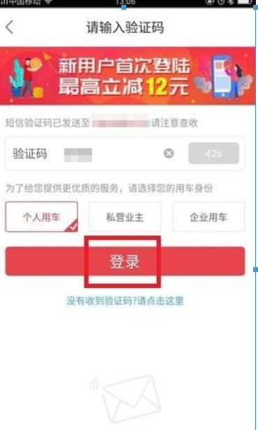 快狗打車如何注冊？快狗打車注冊教程解答！