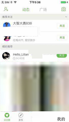 咕咚運動怎么關(guān)掉消息通知？具體操作步驟