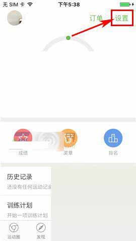 咕咚運動怎么關(guān)掉消息通知？具體操作步驟