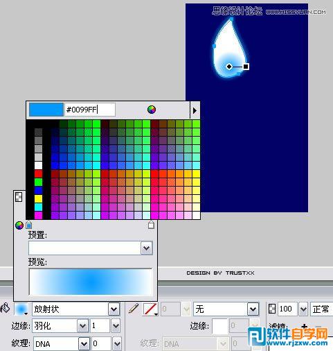 教你用Fireworks制作晶瑩剔透效果