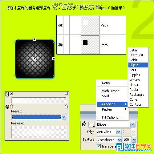 教你用Fireworks制作碳纖維風格圖標