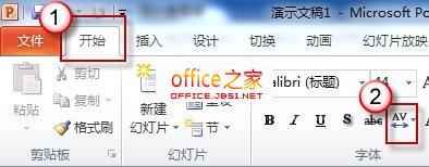 怎么處理PPT中文字緊密重疊問(wèn)題