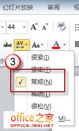 怎么處理PPT中文字緊密重疊問(wèn)題