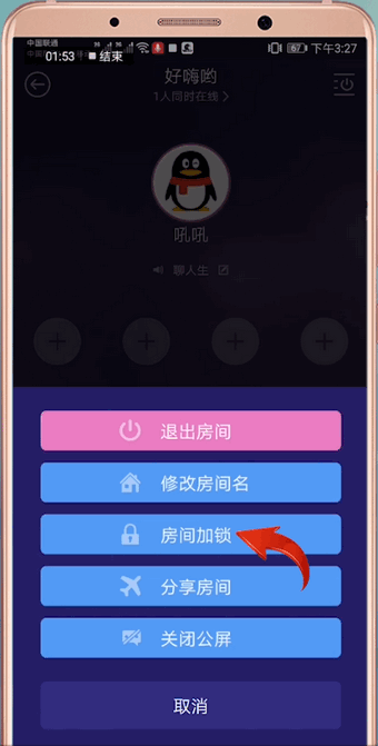 Hello語音出現鎖不了房的詳細解決步驟介紹