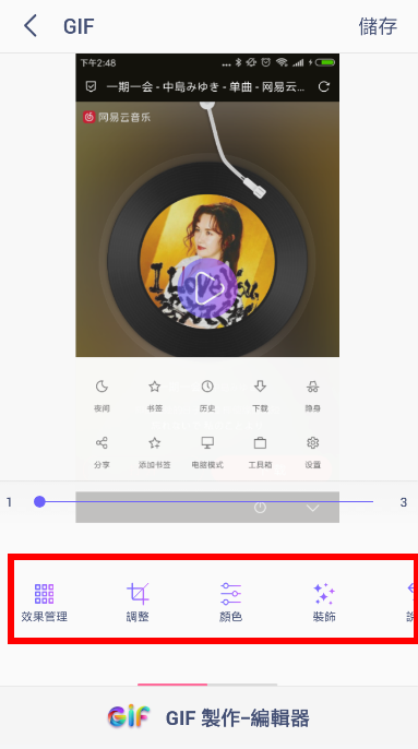 GIF制作器怎么將圖片轉換動圖？將圖片轉換動圖的方法講解