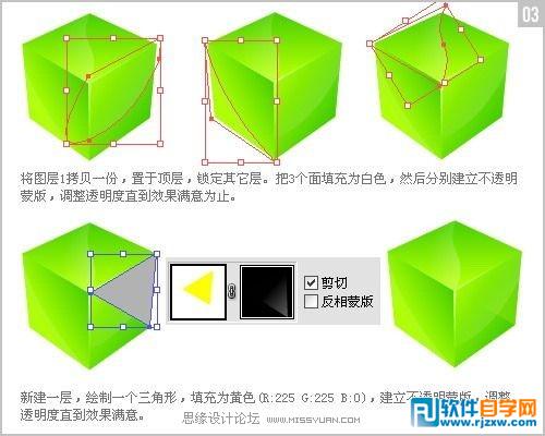 教你用Illustrator繪制質感立方體圖形