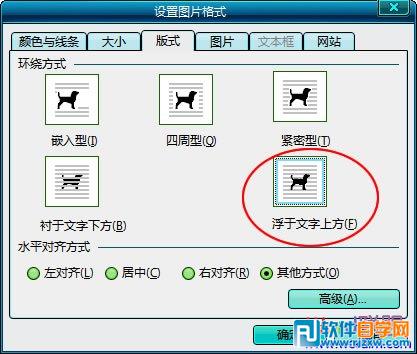 教你怎么用Word保護個人隱私和隱藏文字內(nèi)容