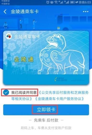 如何用支付寶乘坐公交車