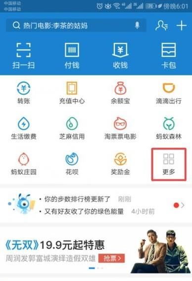 如何用支付寶乘坐公交車
