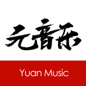 元音樂中搜索音樂具體操作方法