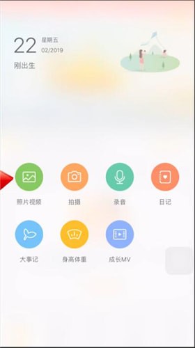 親寶寶設置權限的詳細操作方法