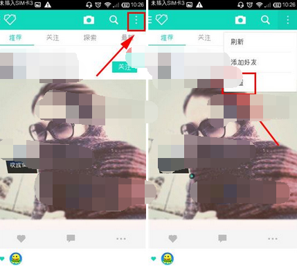 品酷如何查看我贊過的照片？ 品酷查看我贊過的照片方法教程解答！