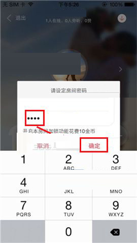 語(yǔ)玩聊天室如何設(shè)置進(jìn)入權(quán)限? 設(shè)置進(jìn)入權(quán)限方法教程解答!