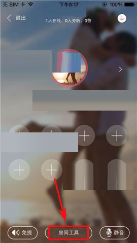 語(yǔ)玩聊天室如何設(shè)置進(jìn)入權(quán)限? 設(shè)置進(jìn)入權(quán)限方法教程解答!