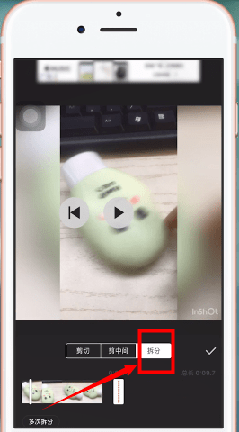 InShot中消音具體操作方法
