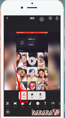 InShot中將音樂導(dǎo)入具體操作方法