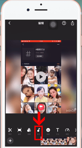 InShot中將音樂導(dǎo)入具體操作方法