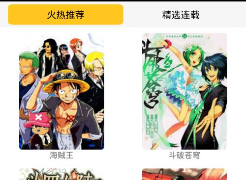 漫畫屋手機(jī)版APP詳細(xì)使用步驟介紹