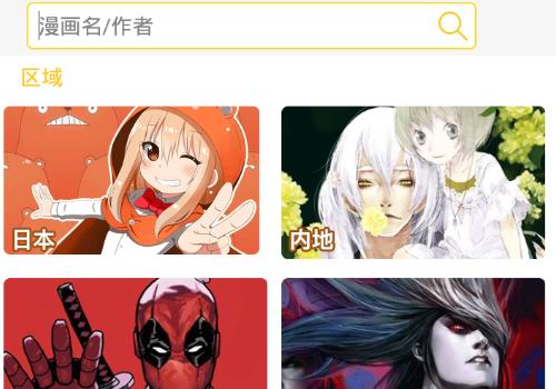 漫畫屋手機(jī)版APP詳細(xì)使用步驟介紹