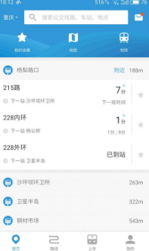 車來了APP怎么查看附近公交車線路？查看附近公交車線路步驟介紹