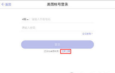 美鋪如何注冊 美鋪注冊教程