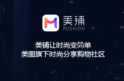美鋪如何注冊 美鋪注冊教程