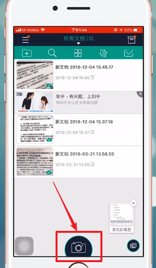 掃描全能王怎么進行導出 具體操作流程