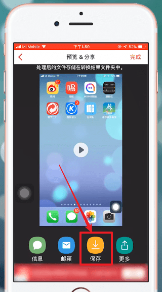 格式工廠手機版詳細使用方法