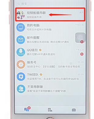 在tim里將置頂取消操作