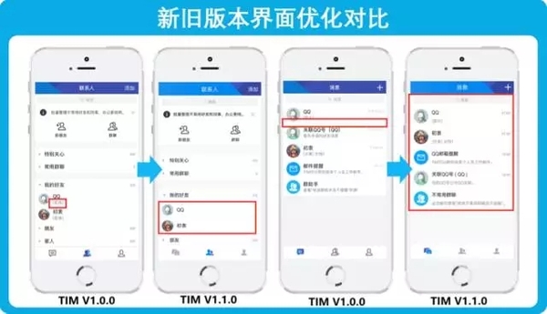 tim在線是什么 tim電腦在線介紹