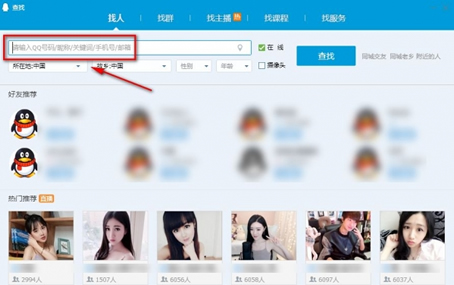 tim在線是什么 tim電腦在線介紹