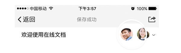 tim在線是什么 tim電腦在線介紹