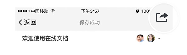 tim在線是什么 tim電腦在線介紹