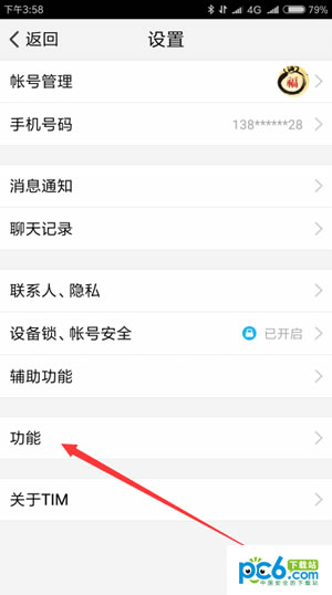 tim在線是什么 tim電腦在線介紹