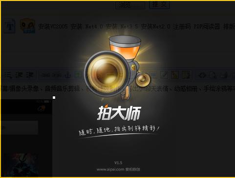 拍大師中怎么將圖片導入 具體操作流程