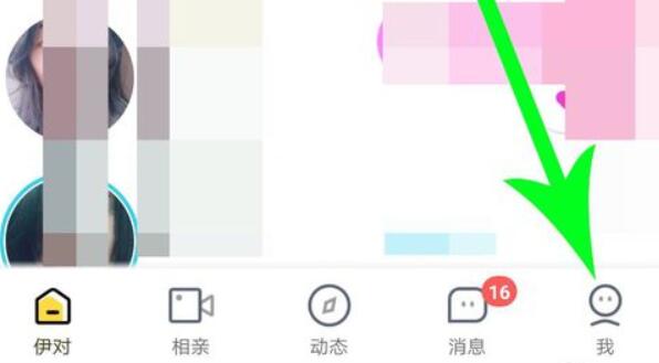 伊對(duì)賬號(hào)注銷教程