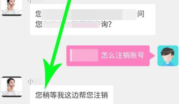 伊對(duì)賬號(hào)注銷教程