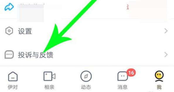 伊對(duì)賬號(hào)注銷教程