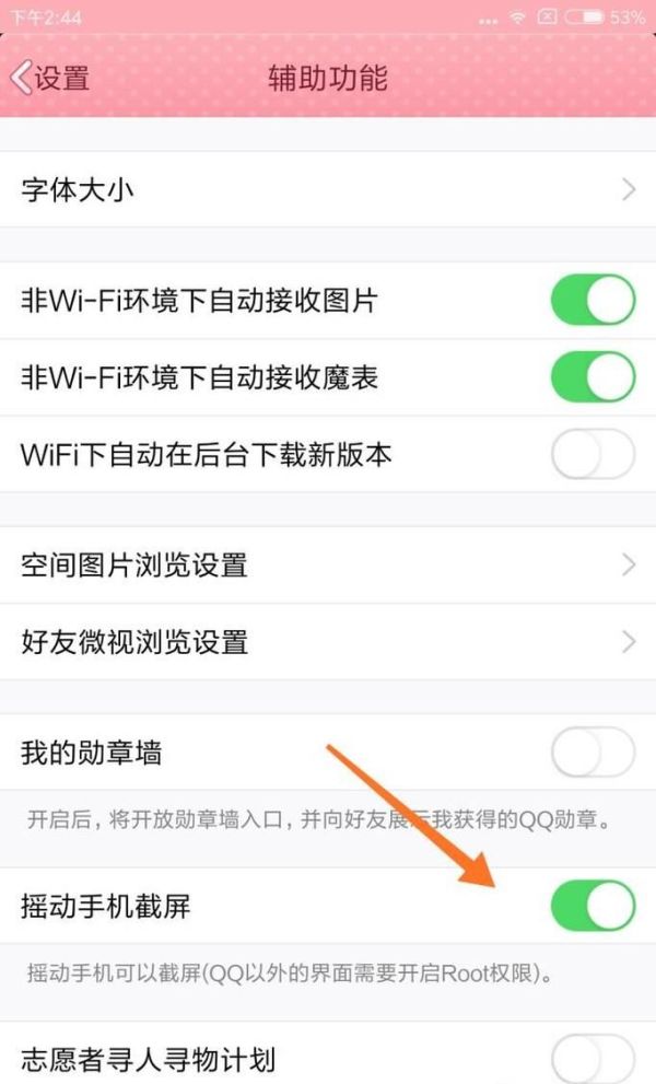 怎樣在手機上任意截圖