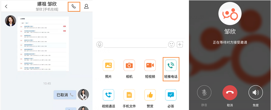 輕推中怎么撥打電話？輕推撥打電話的方法說(shuō)明