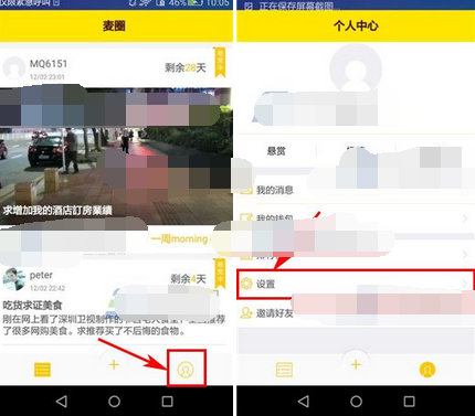 麥圈怎么更改密碼？更改密碼的方法說明