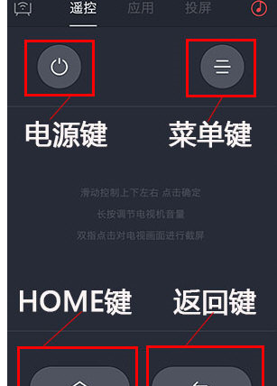 微鯨助手當(dāng)遙控器怎么使用？當(dāng)遙控器的使用方法說明