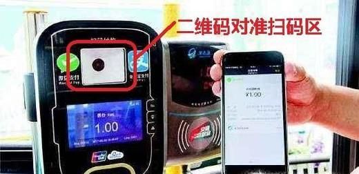 乘公交微信掃碼 怎么用