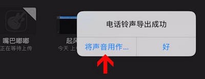 酷音鈴聲設置蘋果手機鈴聲具體操作步驟介紹