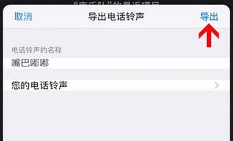 酷音鈴聲設置蘋果手機鈴聲具體操作步驟介紹