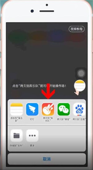 酷音鈴聲設置蘋果手機鈴聲具體操作步驟介紹