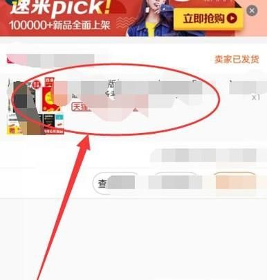 淘寶的退貨流程